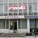 Дом быта «Дарничанка» в городе Киев