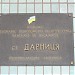 Адміністративна будівля залізничної станції Дарниця в місті Київ