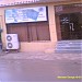 Passport Office, Jhelum in Jhelum city
