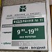 Отделение банка «Финансы и кредит» в городе Киев