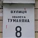 ул. Ованеса Туманяна, 8 в городе Киев