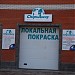 Главный офис компании ChipsAway в городе Киев