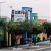 Creche Filhos de Daví na Itaberaí city