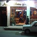 Mostafa Darweesh Resturant, Al-Johuriya Branch (en) في ميدنة مدينة أسيوط 