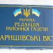 Редакція 