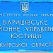 Ощадбанк в городе Барышевка