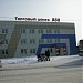 Торговый центр 