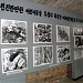 Sinchon Museum of American War Atrocities