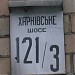 Киевская городская туберкулезная больница № 1 в городе Киев