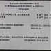 Комунальне некомерційне підприємство «Центр первинної медико-санітарної допомоги № 3» Дарницького району м. Києва в місті Київ