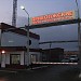 Приволжские электрические сети в городе Энгельс