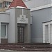 Civil status registry office of Oktyabrsky district in Minsk city