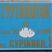 Общежитие ПАО «Завод „Ленинская кузница”» в городе Киев