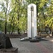 Меморіал воїнам-інтернаціоналістам в місті Харків