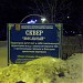 Школьный сквер в городе Москва