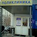 Клиника «Диамед» в городе Москва