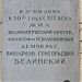 Главный дом городской усадьбы Сабашниковых в городе Москва