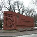 Памятник студентам и преподавателям КПИ, погибшим в Великой Отечественной войне в городе Киев