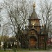 Храм-часовня во имя иконы Божией Матери «Державная» в городе Москва
