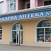Ветеринарна аптека № 1 в місті Київ