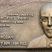 Институт зоологии им. И. И. Шмальгаузена НАН Украины в городе Киев