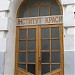 Косметологическая клиника ЧАО «Институт красоты» в городе Киев