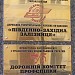 Управління Південно-Західної залізниці в місті Київ