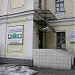 Украинско-немецкий гастроэнтерологический центр BYK