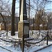 Памятник погибшему экипажу стратостата «Осоавиахим-1» в городе Москва