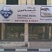 مفروشات الصالون   مويجعي  العين 0428  755  03  في ميدنة مدينة العين 