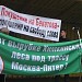 Сцена в городе Химки