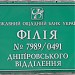 Ощадбанк в місті Київ