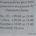 Ощадбанк в місті Київ
