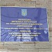 Корпорація 