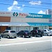 Drogaria Paiva Megastore na Natal city