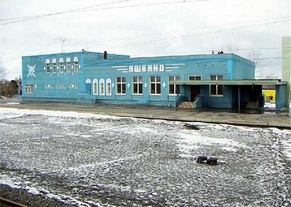 Яшкино
