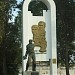 Пам'ятник героям-підпільникам в місті Мелітополь