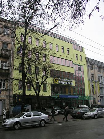 Райффайзен банк Аваль - Киев