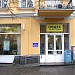 Почтовое отделение № 30 в городе Киев