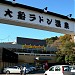Location of closed Ofuna Radon Onsen in Yokohama city