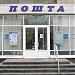 Почтовое отделение № 110 в городе Киев