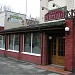 Бар-ресторан «Черчиль» в городе Киев