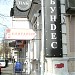 Pub Bundes (de) в городе Киев