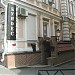 Pub Bundes (de) in Kyiv city
