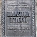 ул. Евгения Чикаленко, 1-3/5 в городе Киев