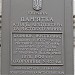Институт географии НАНУ в городе Киев