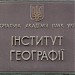 Institute of Geography in Kyiv city