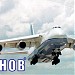 АНТК им. О. К. Антонова в городе Киев