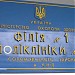 КНП «КДЦ» Соломенского р-на (ru) in Kyiv city