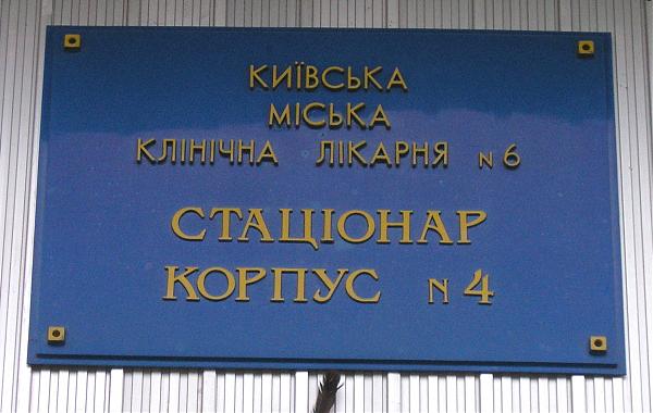 Взрослая поликлиника тимашевск регистратура телефон